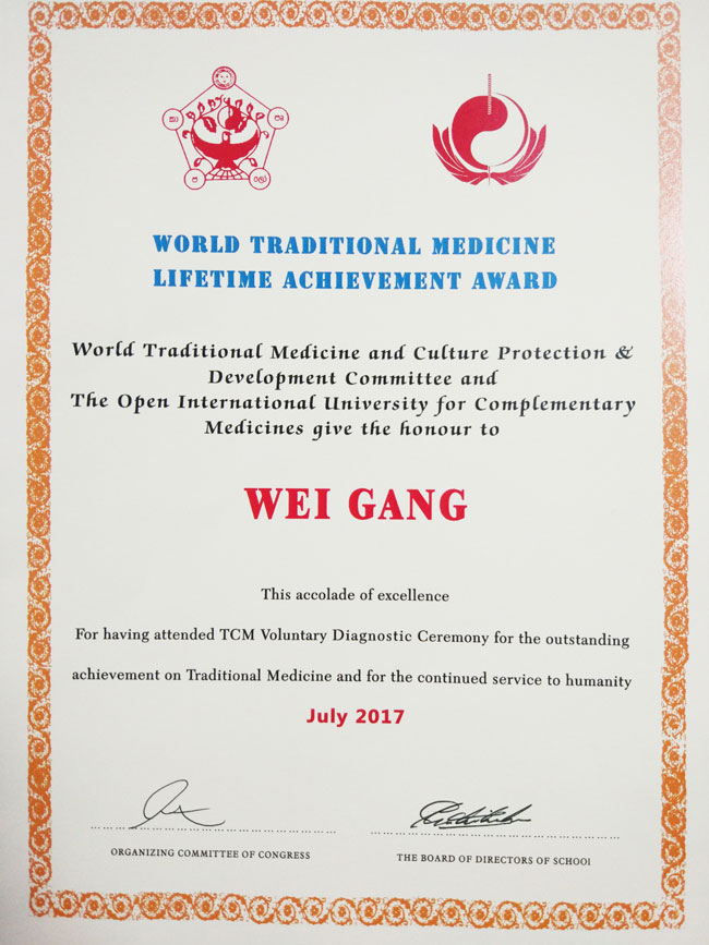 世界传统医学终身成就奖