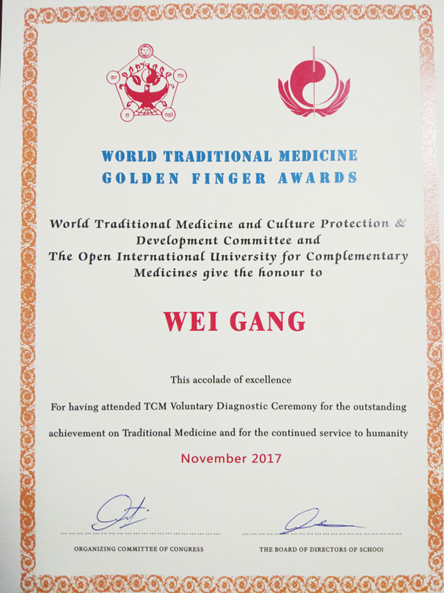 世界传统医学金手指奖