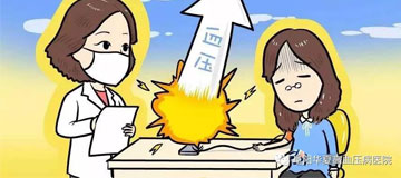 高血压患者练太极应注意什么？